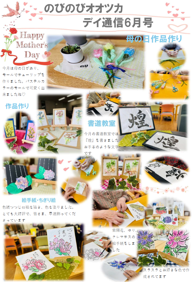 💫思い思いの過ごし方で・・・💫～のびのびオオツカ～