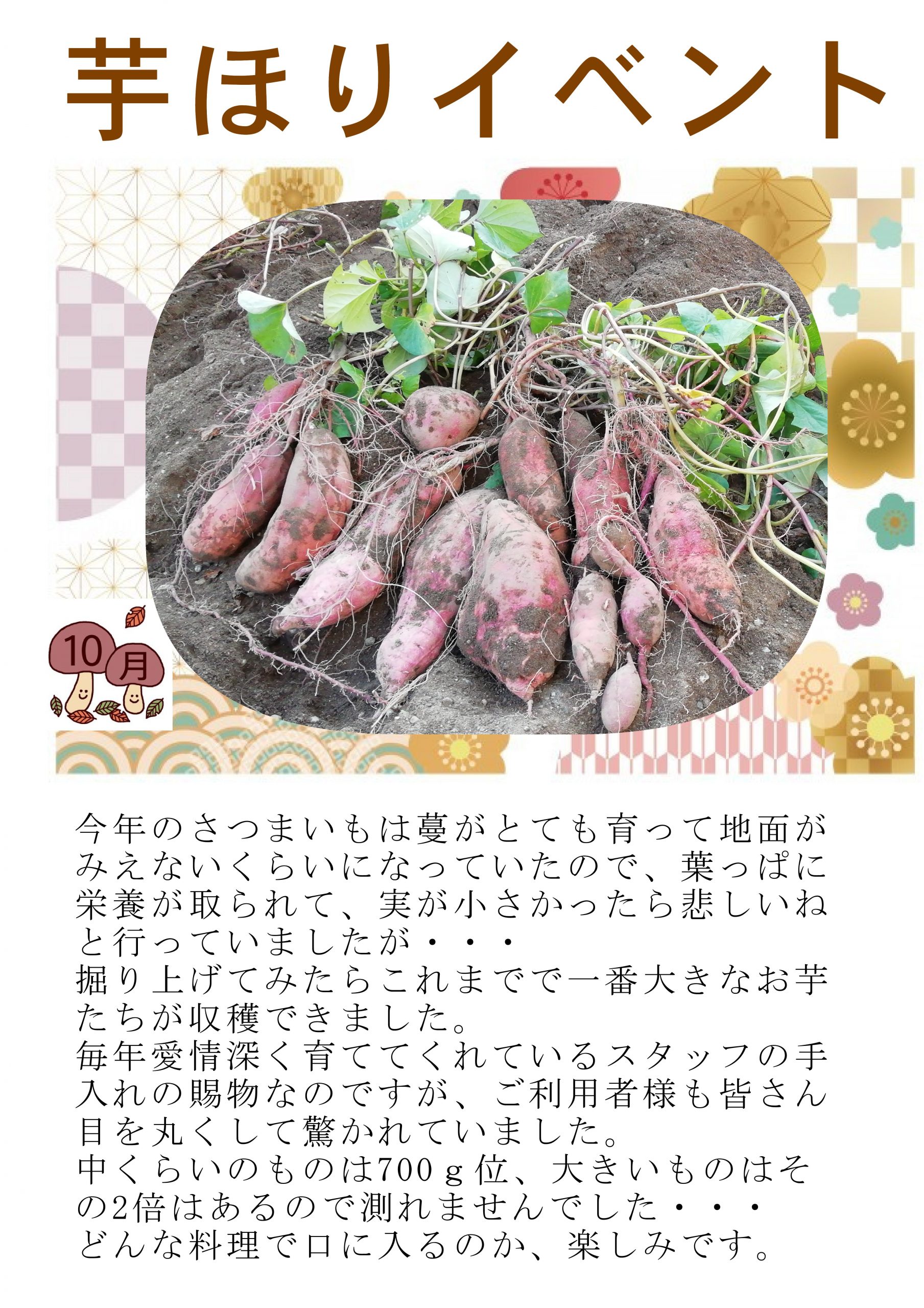 すまいるハッピー日進